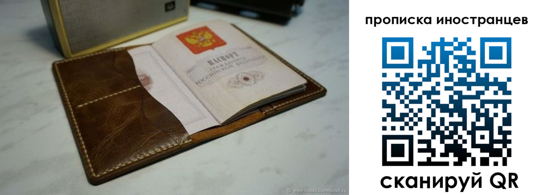 пропишу в квартире в Реутове