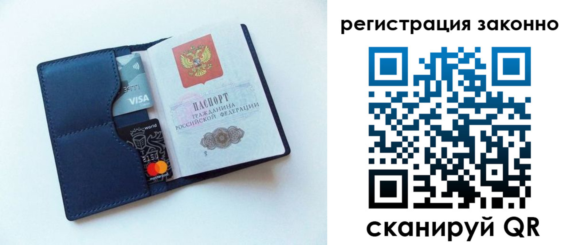 купить прописку в Реутове