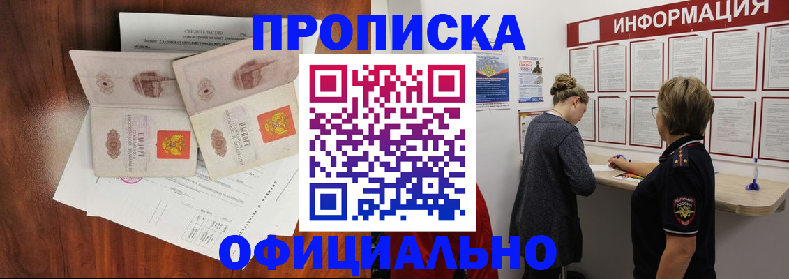 найти адрес прописки в Реутове