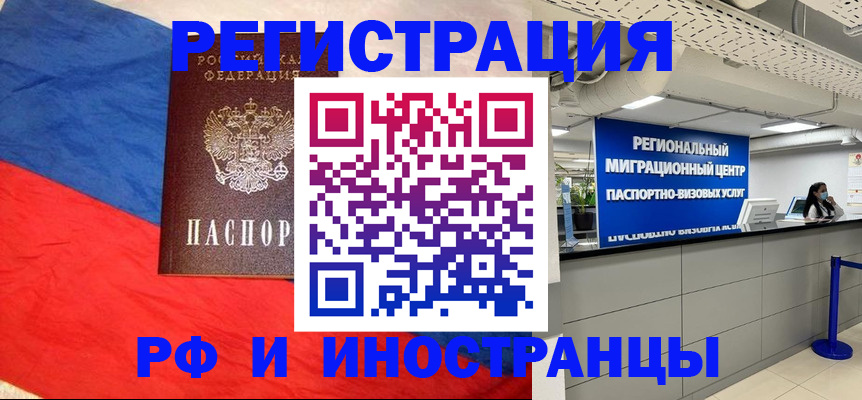 найти адрес прописки в Реутове