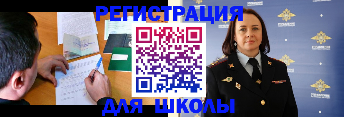 временная регистрация купить в Реутове