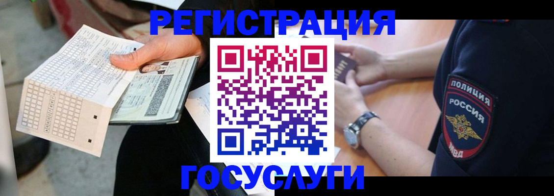 регистрация для школы в Реутове