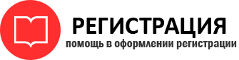 прописка в Реутове id121625